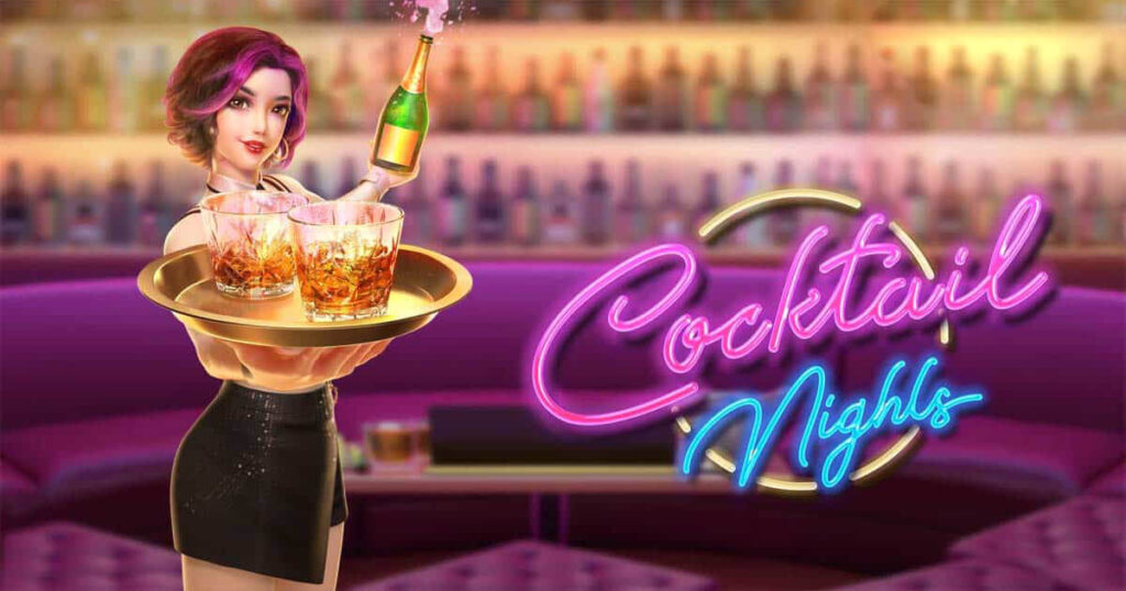Cocktail Nights pg สล็อตออนไลน์ รวมค่ายสล็อต